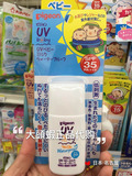 日本代购 贝亲婴儿防晒乳液 防水防晒霜 SPF35新生儿可用
