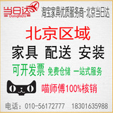 北京市家具配送安装双人床单人床上下床子母床安装配送服务