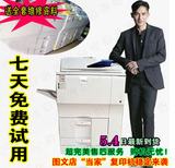 新到 理光MP7500 8000 6001 7001数码复印机 理光高速复印 配件等