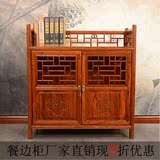 明清古典中式实木仿古家具 榆木餐边柜 备餐柜 酒柜 茶水柜 特价