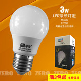 零度照明LED球形灯泡节能灯泡超亮光源三基色护眼3W白光暖光