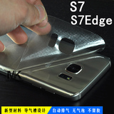 三星S7Edge高透明背面磨砂手机保护贴膜S7背膜边框后盖贴纸G9300