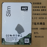 西数 单碟 1T 2.5寸串 笔记本固态混合硬盘 WD10S21X 7mm超薄SSHD