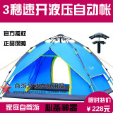 家庭户外3-4人液压全自动帐篷套餐 多双人防风防雨野外露营大帐篷