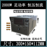 可调开关电源0-12V 0-15V 0-24V 0-30V 0-36V 0-48V 大功率2000W