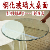 定做圆形钢化玻璃餐桌面 酒店台桌面茶几面 桌面圆盘透明大圆台面