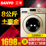 Sanyo/三洋 XQG80-F8130WZ 8公斤全自动智能滚筒洗衣机家用高颜值