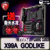 MSI/微星X99A-Godlike Gaming Carbon主板LGA2011-3支持多1080SLI