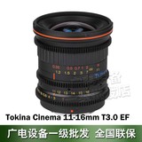 Tokina/图丽 ATX 11-16 T3电影镜头 4K画质