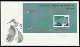 新中国JT纪念邮票J41M里乔内邮展T38长城加字小型张总公司首日封