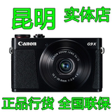 Canon/佳能 PowerShot G9 X 高清数码相机 昆明实体店