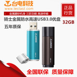 台电u盘32g骑士u盘 USB3.0高速金属u盘个性定制32gu盘商务优盘32g