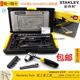 STANLEY/史丹利工具套装 35件套6.3MM套筒扳手组套 94-691-22