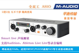 声场测试声卡M-Audio M track II 专业音频接口声场测试外置声卡