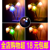 小蘑菇七彩小夜灯LED光控感应灯插电节能壁灯卧室壁灯床头灯批发
