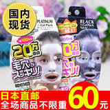 国内现货可日本直邮 Black Gel Pack去黑头角质撕拉式清洁面膜90g