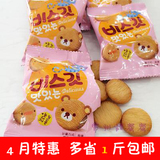 【1斤包邮】麦卡熊饼干酥性饼干休闲零食喜糖批发散装500g约35包