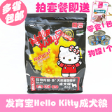 正品包邮发育宝狗粮升级Hello Kitty系列成犬粮2.8kg泰迪狗粮