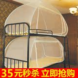 蒙古包学生蚊帐1米床宿舍单人床上下铺拉链子母床蚊帐1.5米免安装