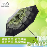 【天天特价】晴雨伞创意三折叠小雏菊遮阳防晒防紫外线太阳小黑伞
