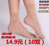 10双装春夏季天鹅绒短丝袜女男超薄款透明隐形袜黑肉色防勾丝袜子
