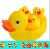 搪胶大黄鸭一母鸭带三小鸭宝宝洗澡戏水捏捏会叫亲子发声儿童玩具