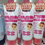 日本进口和光堂婴儿保湿润肤乳液 儿童宝宝护肤乳液面霜 宝宝60g