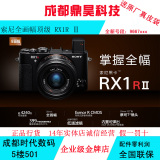 Sony/索尼 DSC-RX1RM2 黑卡 全画幅 索尼 rx1r2 RX1R2 【送原包】
