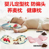 婴儿固定防偏头定型枕宝宝矫正头型枕新生儿荞麦枕头0-1岁纯棉夏