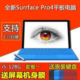 Microsoft/微软笔记本Surface Pro4 Surface Pro 4 平板电脑 国行