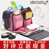 正品Allerbaby妈咪包多功能大容量单肩斜挎包母婴孕妇包袋妈妈包