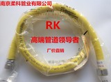柔科 RK 304不锈钢燃气管 波纹管 天然气管 煤气管 液化气管 批发