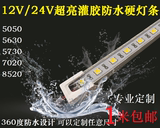 LED防水硬灯条灌胶 滴胶12V 24V户外汽车车厢 鱼缸广告牌防水灯