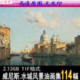 印象派威尼斯风景油画图片高清素材玄关画芯电子图片临摹打印图片