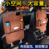 汽车座椅置物袋杂物收纳袋多功能靠背挂袋后排储物箱车内装饰用品