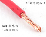国标电线 多股铜芯软线BVR 2.5平方 灯头线 塑铜线 国标品质