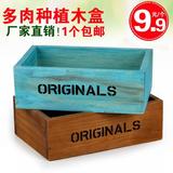 zakka杂货木质复古桌面收纳盒 多肉植物种植木盒木制长方形盒子