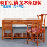 中式仿古家具办公桌榆木书桌实木古典明清书房写字台电脑桌椅特价