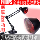 飞利浦红外线理疗灯多功能家用红光烤电 远红外线灯理疗仪器 烤灯