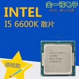 重庆实体店批发INTEL I5 6600K散片3.5G全新六代四核CPU LGA1151