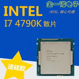 重庆实体店批发Intel英特尔I7-4790k散片四核CPU  搭配
