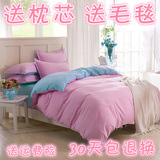 学生素色床上用品1.8四件套4被套纯色1.5宿舍床单人床三件套1.2米