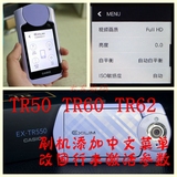 卡西欧TR50 TR60 TR62 刷机 系统 中文 TR500 TR550 国行系统