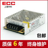 正品ECC开关电源S-35W-12V 2.9A 交流转直流输出12V变压AC转DC