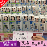 日本16新版 Rohto乐敦肌研极润玻尿酸保湿补水化妆水 清爽 滋润型