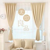 韩式定制宜家简约现代客厅卧室飘窗清新纯色个性全遮光窗帘成品布