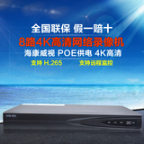 海康威视DS-7808N-K2/8P 8路POE网络数字高清硬盘录像机监控主机