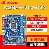 Gigabyte/技嘉 H61M-DS2 全固态主板 3代1155针 打印口 全新正品