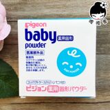 日本代购 本土贝亲Pigeon固体便携式粉饼婴儿儿童爽身粉痱子粉45g