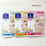 日本KOSE高丝 babyish婴儿肌面膜贴7片装 无添加 滋润保湿 粉色装